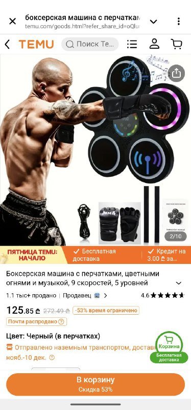 Перчатки MMA и электронные тренажеры для бокса 2