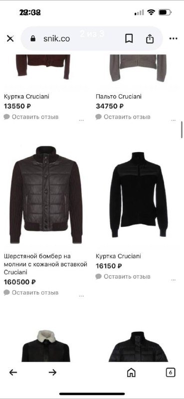 Шерстяной бомбер Cruciani размер 50 3