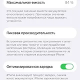 iPhone 14 128GB 4