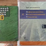 Учебники для 5 класса 3