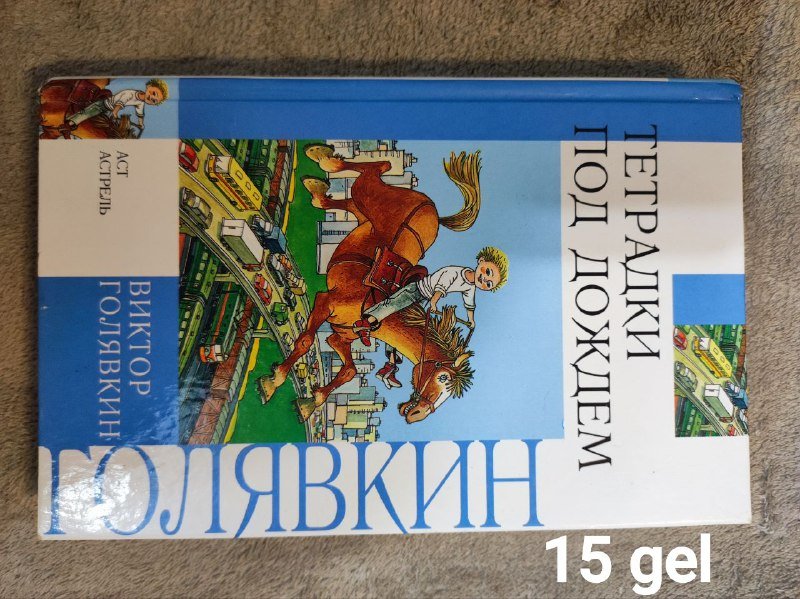 Детские книги 4