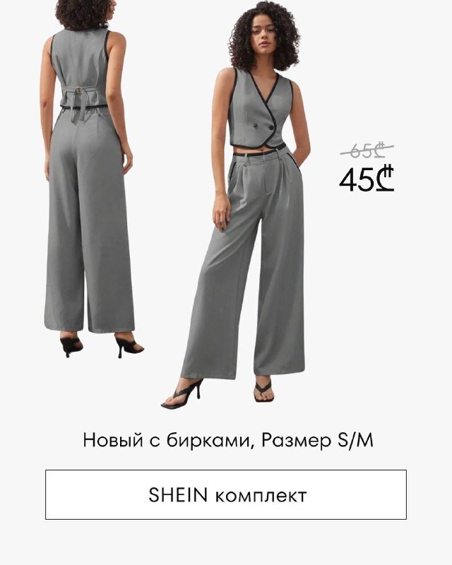 Женская одежда ASOS, MONKL, RIVER ISLAND, SHEIN, BARDOT, &OTHER STORIES, PUMA, KALIA 4