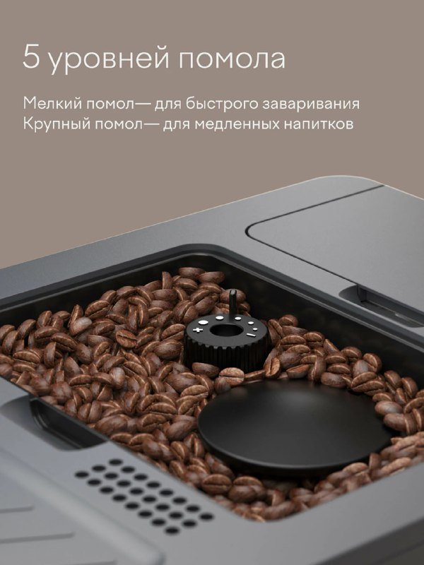 Кофемашина с автоматическим капучинатором Tuvio 19аа 2