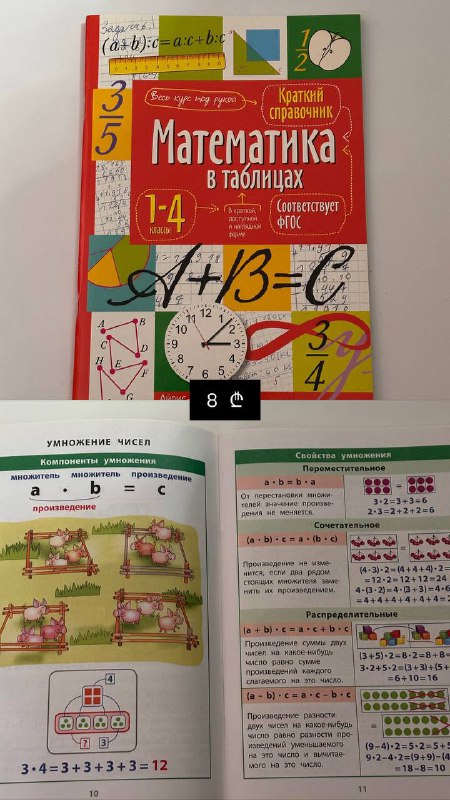 Книги, распечатки, карточки для дошкольников 4