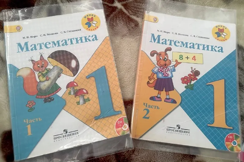 Учебники 1 класса 1