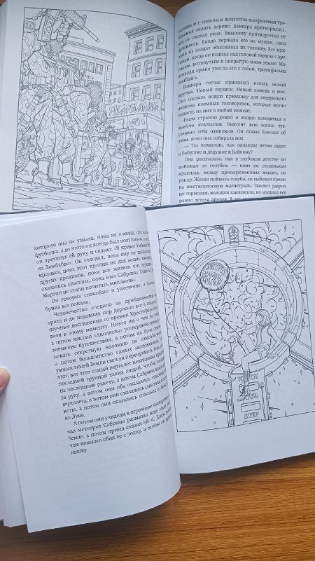 Чак Паланик книги, Ионообменная смола 2