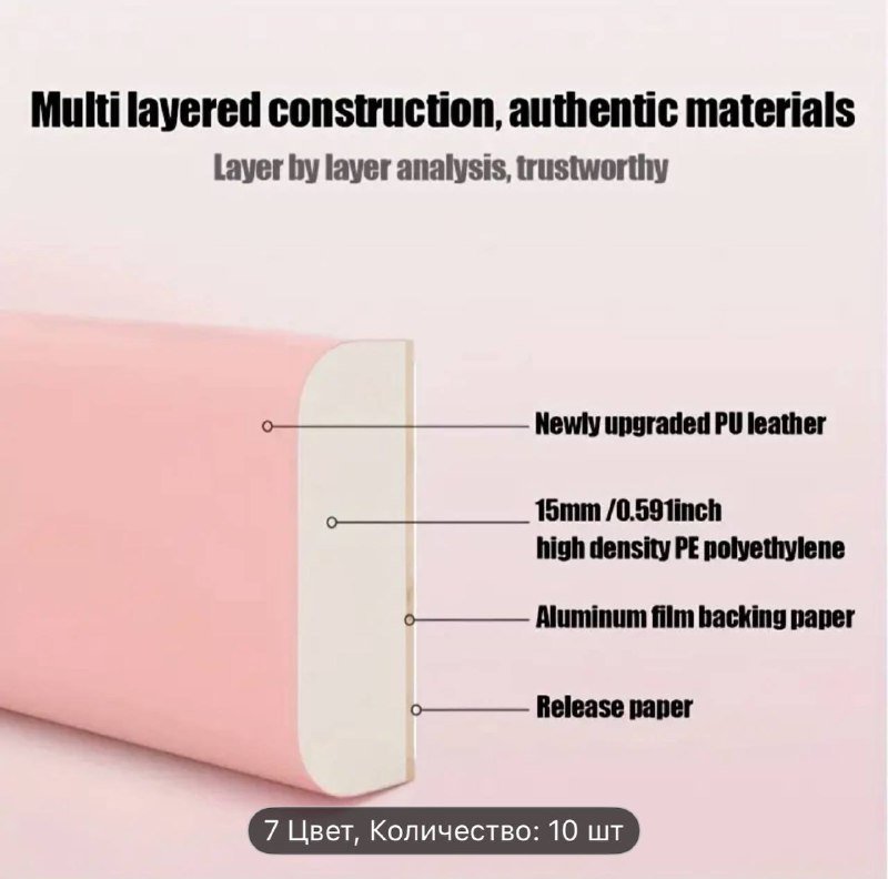 Самоклеящиеся панели 10 шт 4