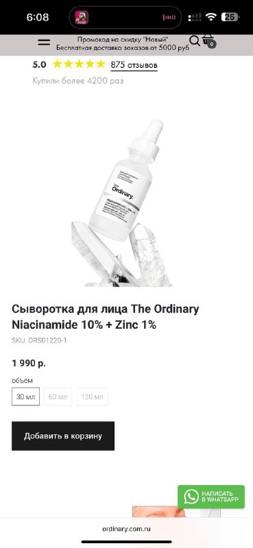 Тоник, сыворотка, умывалка для лица 3