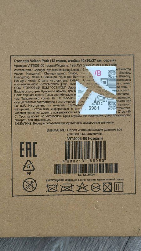 Сборный стеллаж прочный 12 ячеек 2