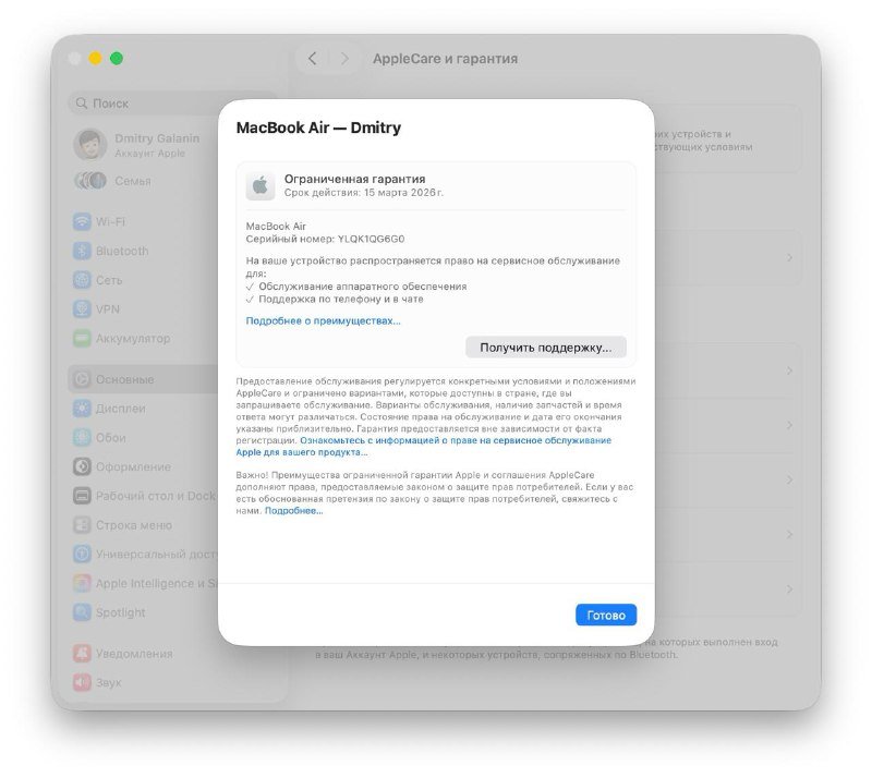 MacBook Air M2 13" Starlight 6