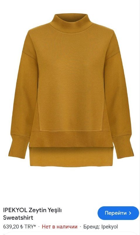 Свитшот горчичный İPEKYOL размер S 5