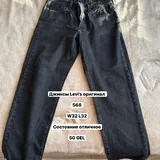 Original Levi’s men’s jeans, sizes W32 L32 and W33 L32 2