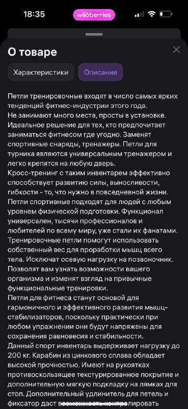 TRX фитнес петли 4
