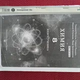 Учебники 8 класс 4