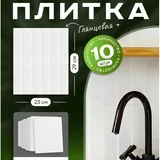 Самоклеящаяся плитка для кухни 3