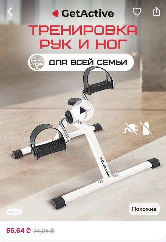 велотренажер