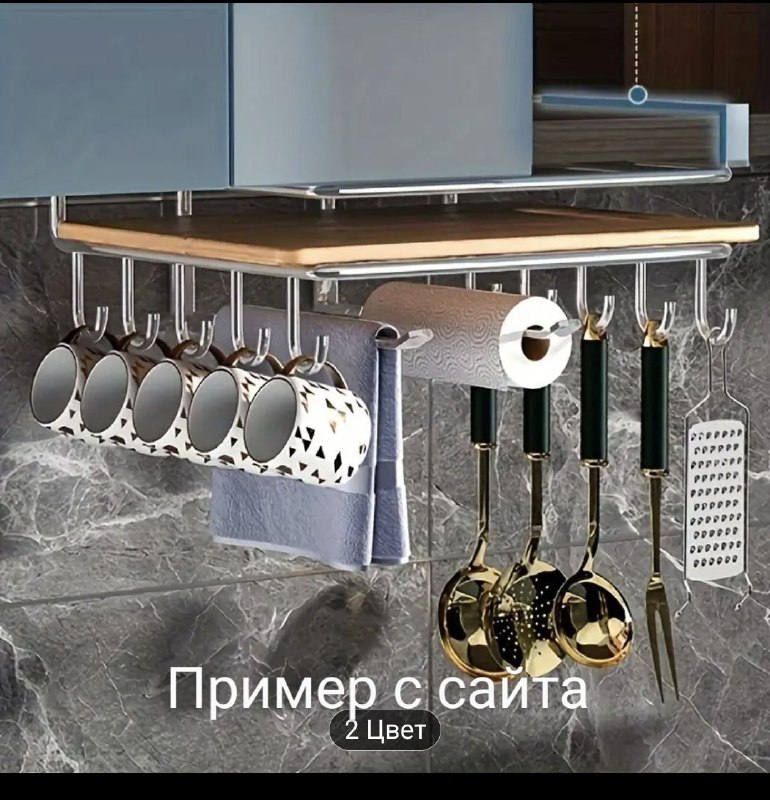 Подвесной кухонный органайзер для чашек и полотенец 3