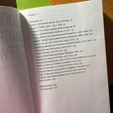 Григорий Родченков, Допинг. Запрещенные страницы 4