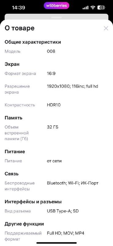 Проектор 4
