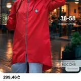 Плащ дождевик, пиджак оверсайз 2