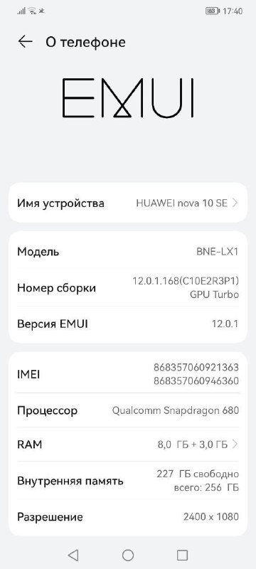 Смартфон Huawei Nova 10 SE 8/256Gb Black 5