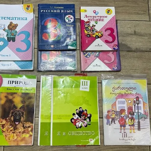 Учебники за 3 класс
