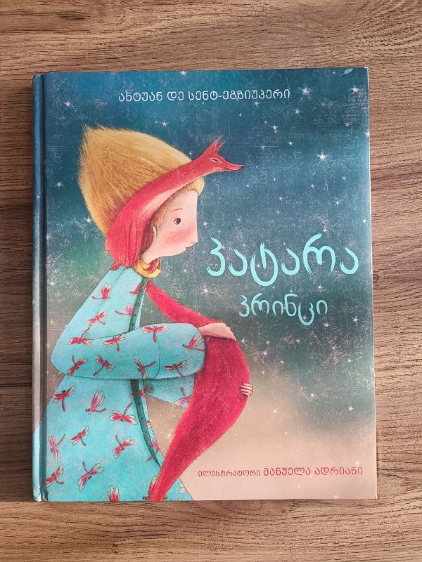 Книги детские, энциклопедии, стихи, рассказы, хрестоматия 2