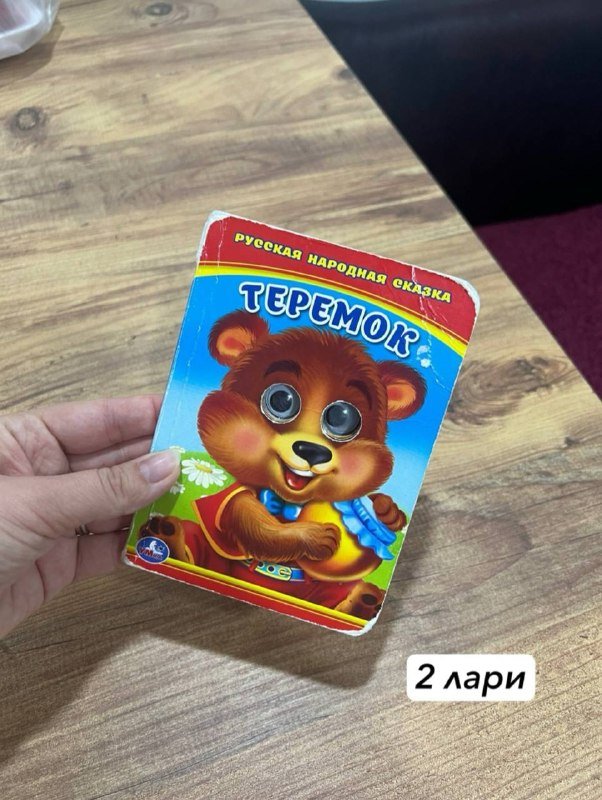 Детские книжки 4