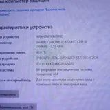 Asus G751 ноутбук 6