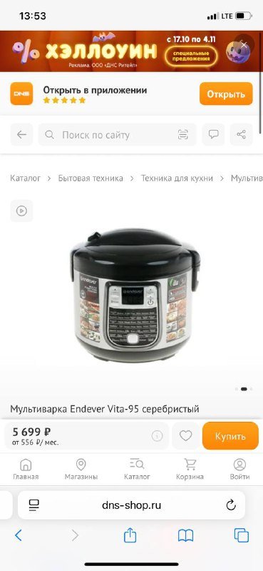 Мультиварка Endever Vita-95 на 5 литров 2