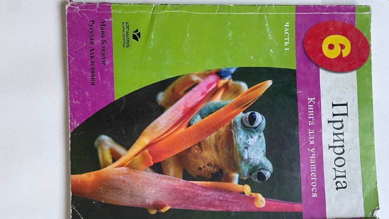 Книги учебники для 6 класса