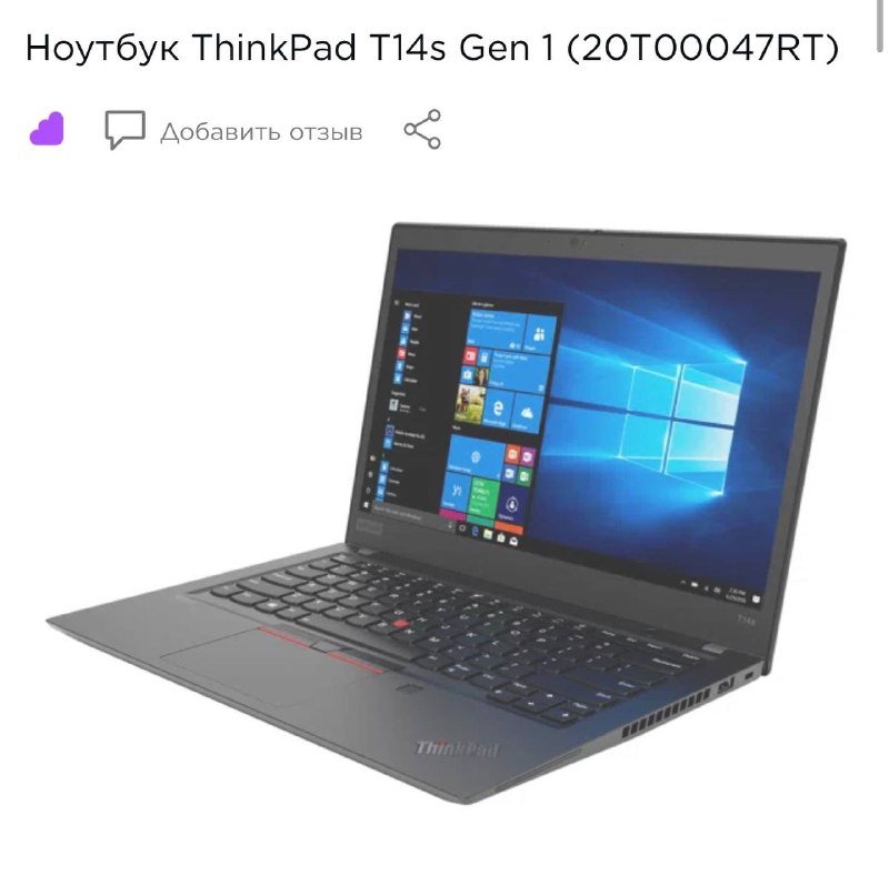 Lenovo ThinkPad T14s ноутбук