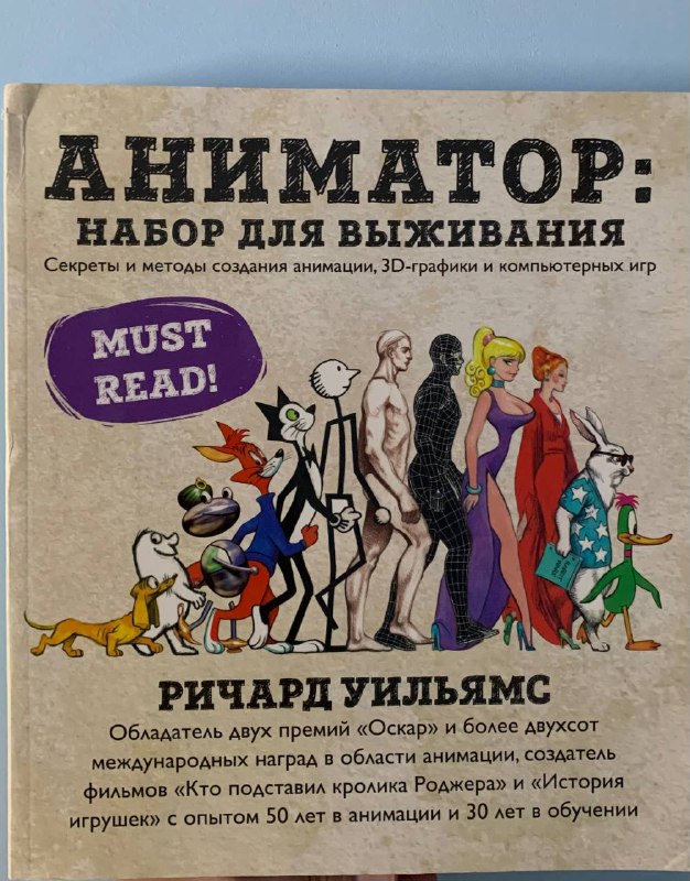 Книга для аниматоров: набор для выживания