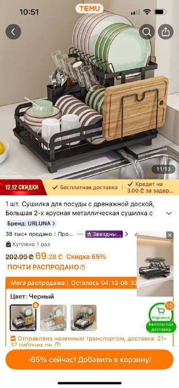 Сушилка для посуды, сушилка для белья 3