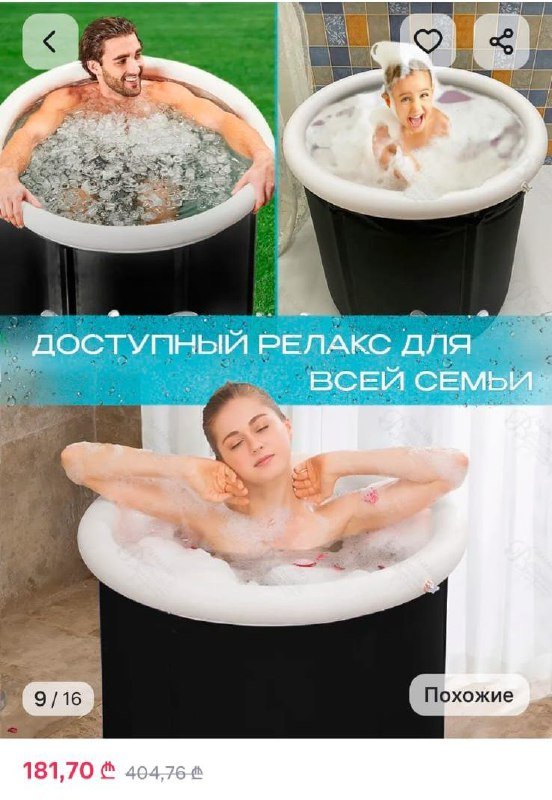 Складная ванна для купания детей и взрослых 3