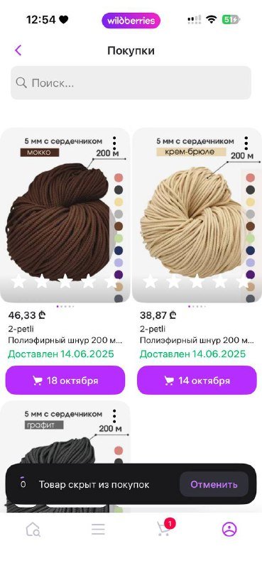 Полизифирный шнур с сердечком