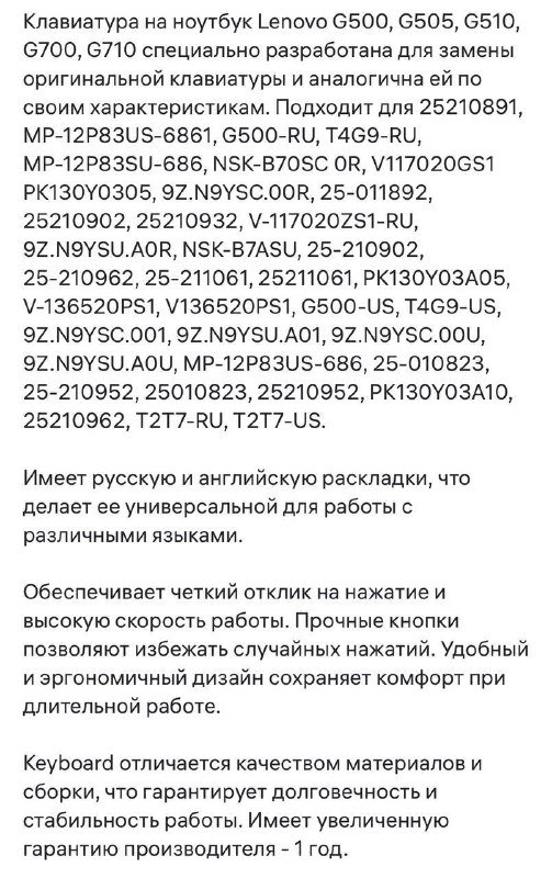 Подставка для ноутбука, клавиатура Lenovo 3