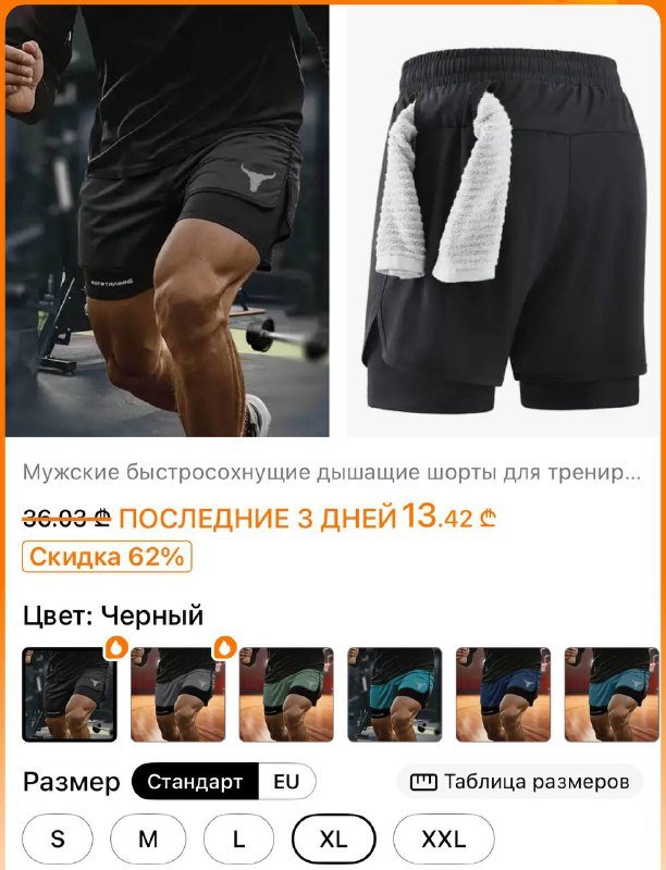 Мужская майка и шорты XL 3