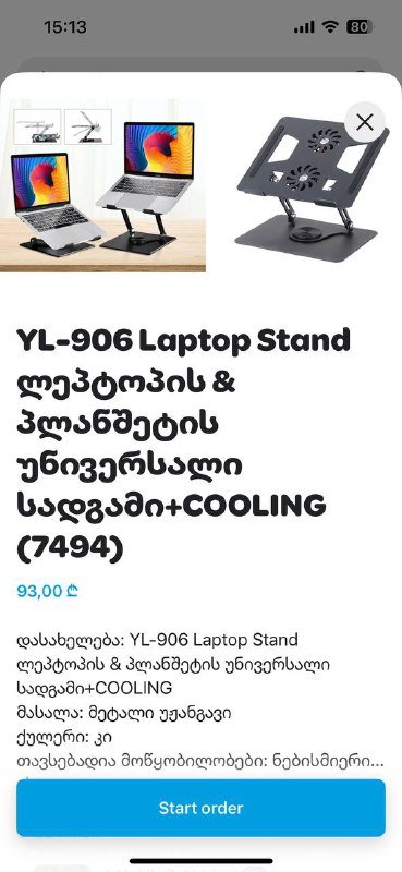 Стойка для ноутбука с охлаждением 2