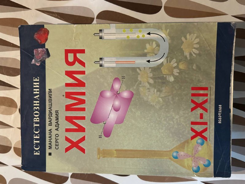 Книги по математике, физике, химии, русскому языку 3