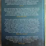 Портрет Дориана Грея, Нежная война, Соловей 6