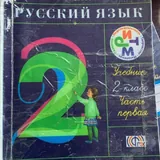 Учебники 1-3 класс 4