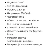 Sokany SK-4000 Juicer 2