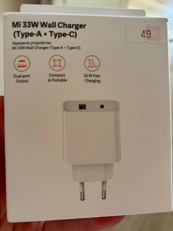Зарядное устройство Mi 33W Wall Charger Type-A + Type-C