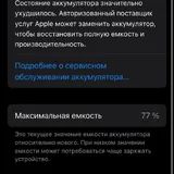 iPhone SE 2 gen 3