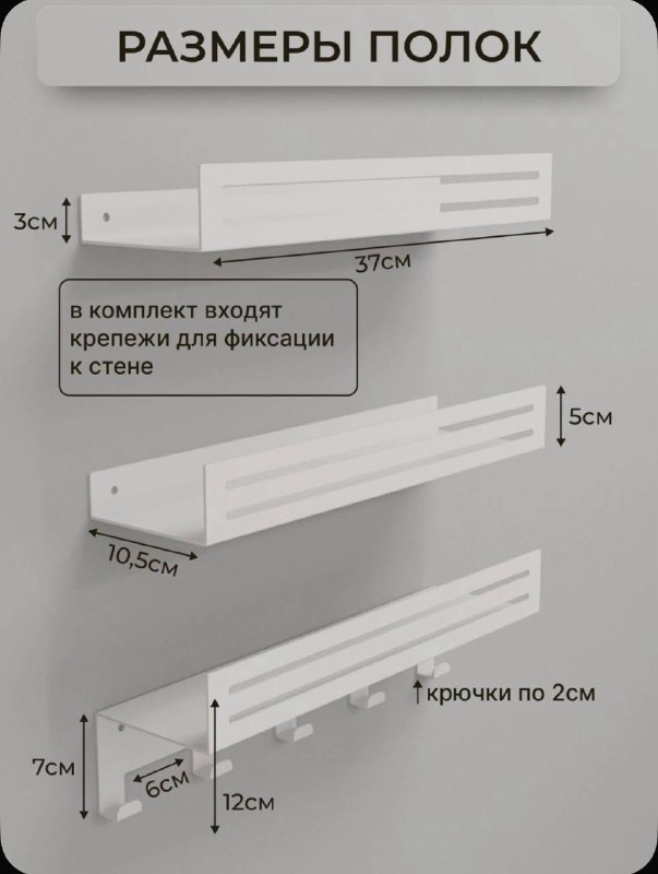 Роаккутан 10 мг, настенная вешалка, умная лампочка, Яндекс станция, раскладной стул, настенная полка 9