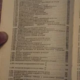 Справочник по высшей математике 8