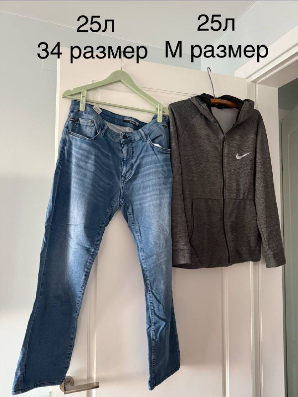 мужские джинсы и кофты