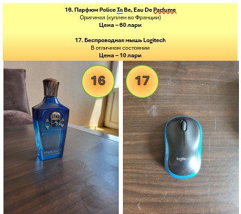 Продаю товары: электроника, одежда, мебель, аксесуары 9