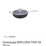Гибкое пианино, кофемолка, зарядная станция, сковороды, ветровка-плащ 7